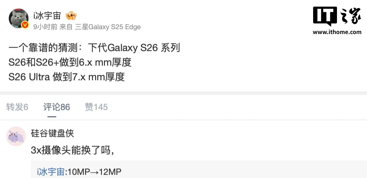 专业的股票配资官网 爆料称三星 Galaxy S26 系列手机将升级 3 倍长焦摄像头，机身更薄
